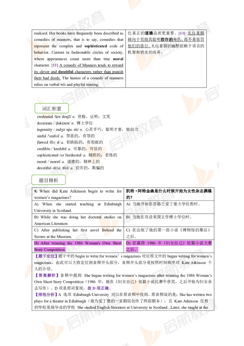 2023.12月六级第二套详解_英语四六级保存避免失效_最新更新，视频都在这_2026，6月六级速转存易和谐_1、2025年6月六级_13.2026六级英语刘晓燕-保命班_2025年6月晓燕六级全程班保命班