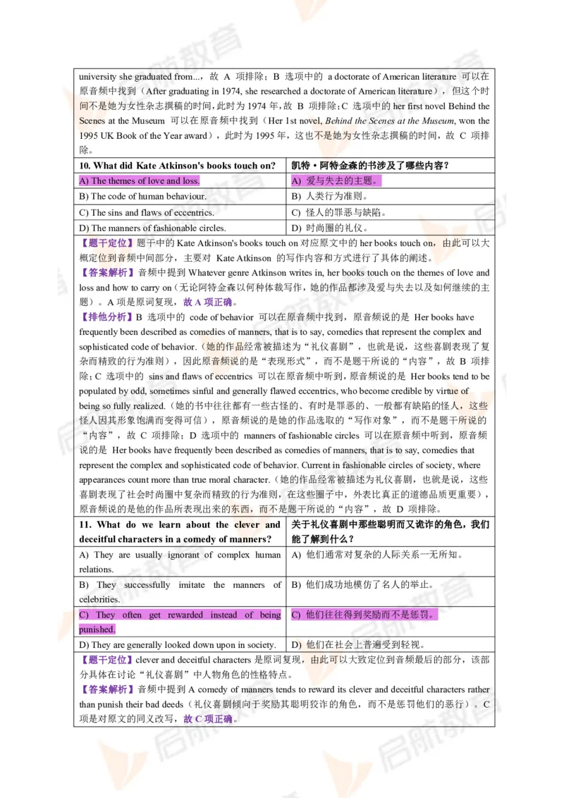 2023.12月六级第二套详解_英语四六级保存避免失效_最新更新，视频都在这_2026，6月六级速转存易和谐_1、2025年6月六级_13.2026六级英语刘晓燕-保命班_2025年6月晓燕六级全程班保命班
