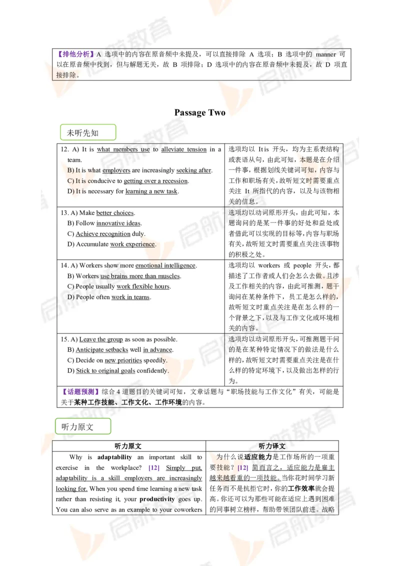 2023.12月六级第二套详解_英语四六级保存避免失效_最新更新，视频都在这_2026，6月六级速转存易和谐_1、2025年6月六级_13.2026六级英语刘晓燕-保命班_2025年6月晓燕六级全程班保命班