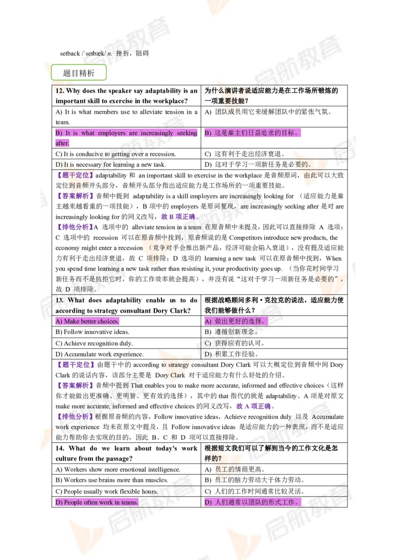 2023.12月六级第二套详解_英语四六级保存避免失效_最新更新，视频都在这_2026，6月六级速转存易和谐_1、2025年6月六级_13.2026六级英语刘晓燕-保命班_2025年6月晓燕六级全程班保命班