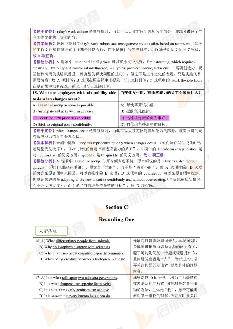 2023.12月六级第二套详解_英语四六级保存避免失效_最新更新，视频都在这_2026，6月六级速转存易和谐_1、2025年6月六级_13.2026六级英语刘晓燕-保命班_2025年6月晓燕六级全程班保命班