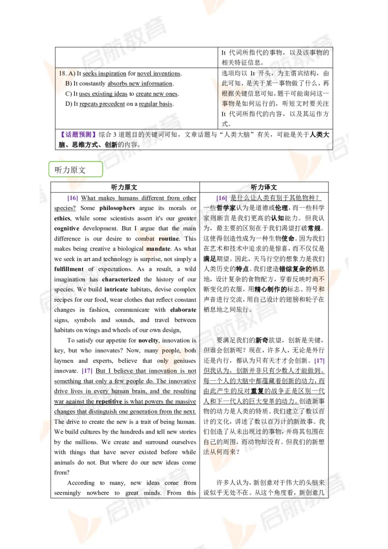 2023.12月六级第二套详解_英语四六级保存避免失效_最新更新，视频都在这_2026，6月六级速转存易和谐_1、2025年6月六级_13.2026六级英语刘晓燕-保命班_2025年6月晓燕六级全程班保命班