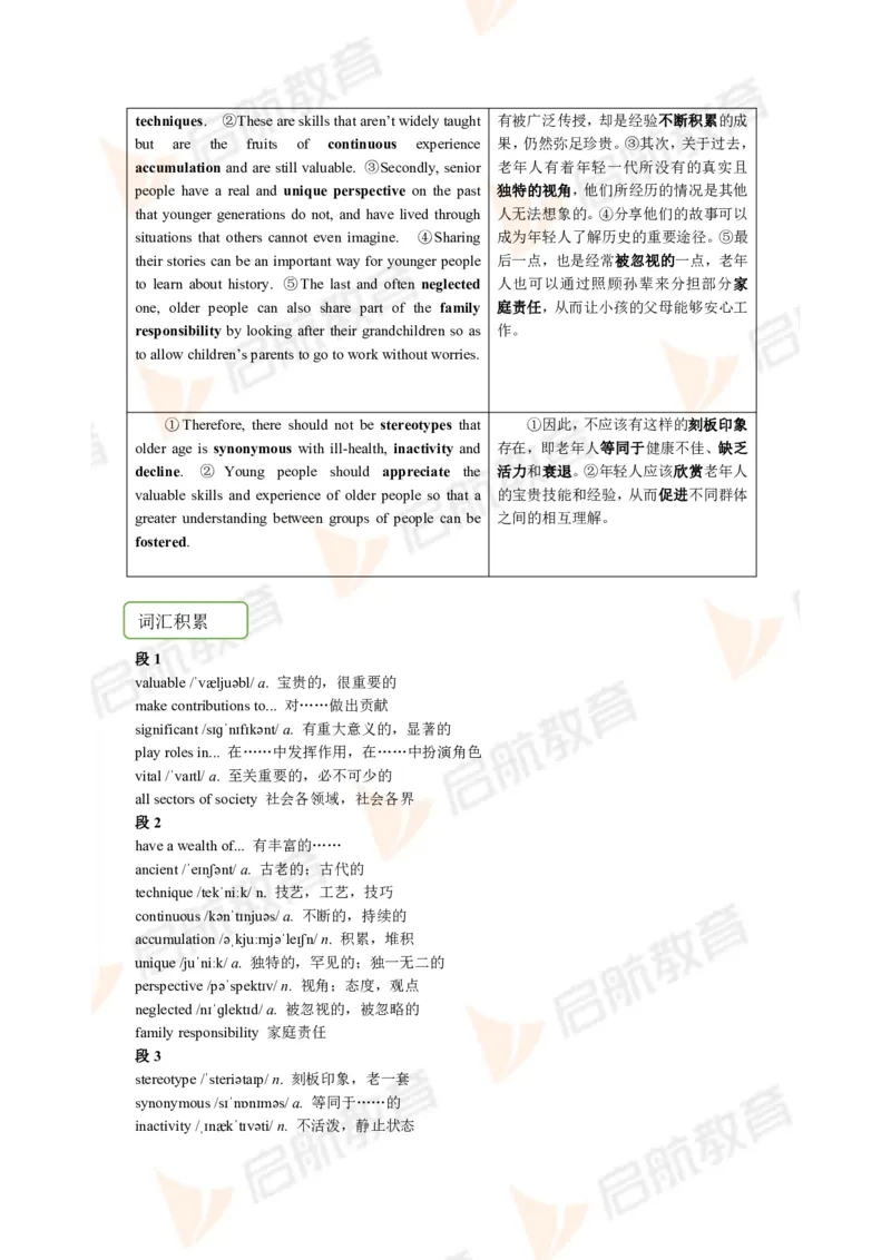 2023.12月六级第二套详解_英语四六级保存避免失效_最新更新，视频都在这_2026，6月六级速转存易和谐_1、2025年6月六级_13.2026六级英语刘晓燕-保命班_2025年6月晓燕六级全程班保命班