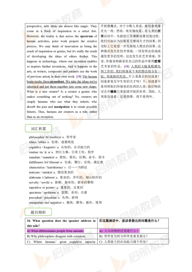 2023.12月六级第二套详解_英语四六级保存避免失效_最新更新，视频都在这_2026，6月六级速转存易和谐_1、2025年6月六级_13.2026六级英语刘晓燕-保命班_2025年6月晓燕六级全程班保命班