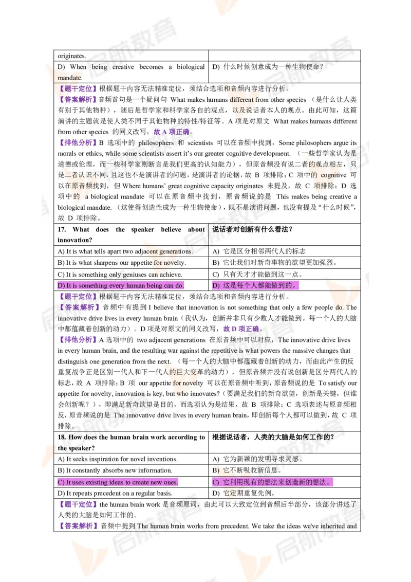 2023.12月六级第二套详解_英语四六级保存避免失效_最新更新，视频都在这_2026，6月六级速转存易和谐_1、2025年6月六级_13.2026六级英语刘晓燕-保命班_2025年6月晓燕六级全程班保命班