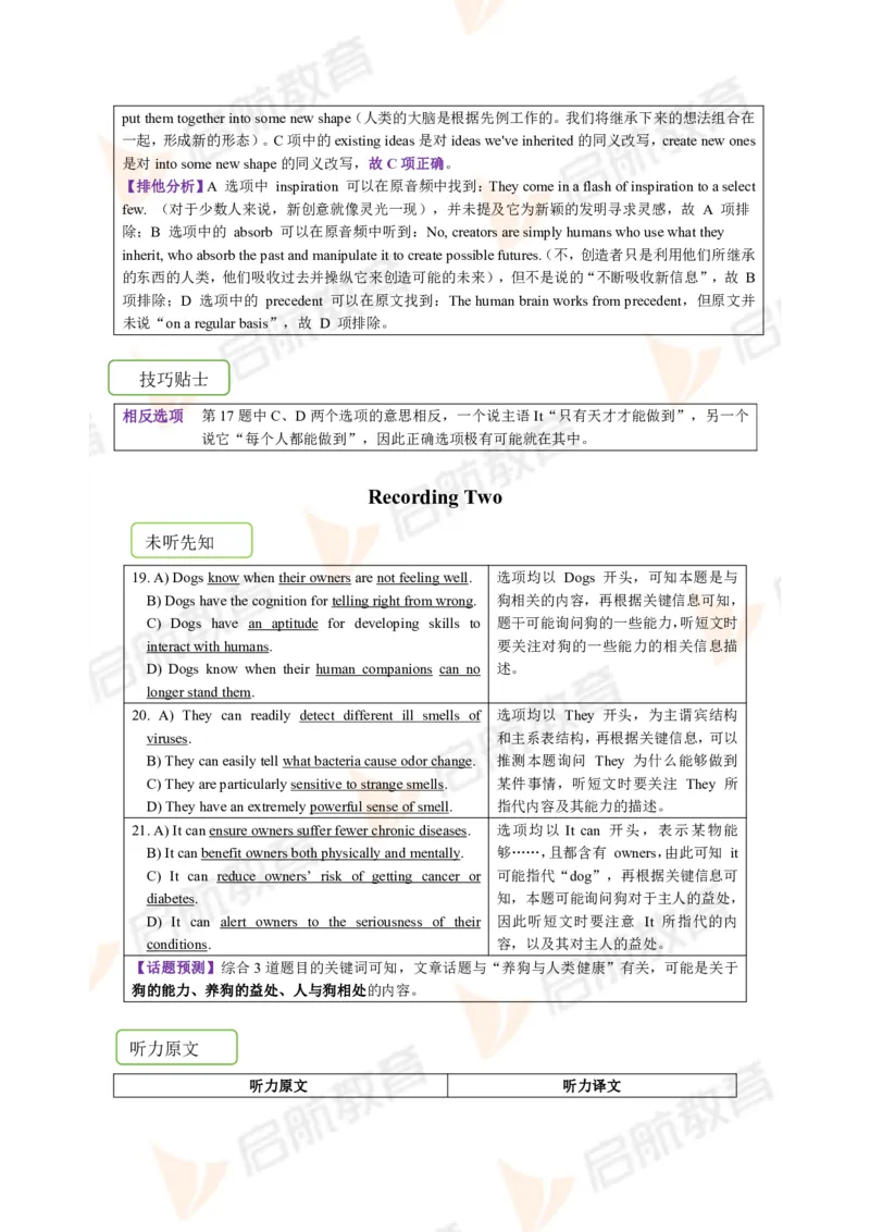 2023.12月六级第二套详解_英语四六级保存避免失效_最新更新，视频都在这_2026，6月六级速转存易和谐_1、2025年6月六级_13.2026六级英语刘晓燕-保命班_2025年6月晓燕六级全程班保命班