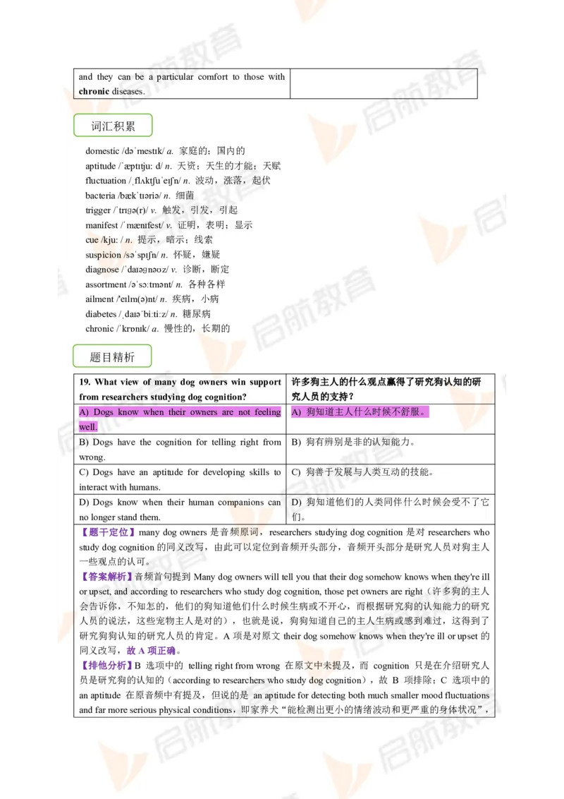 2023.12月六级第二套详解_英语四六级保存避免失效_最新更新，视频都在这_2026，6月六级速转存易和谐_1、2025年6月六级_13.2026六级英语刘晓燕-保命班_2025年6月晓燕六级全程班保命班