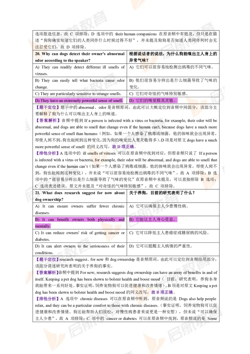 2023.12月六级第二套详解_英语四六级保存避免失效_最新更新，视频都在这_2026，6月六级速转存易和谐_1、2025年6月六级_13.2026六级英语刘晓燕-保命班_2025年6月晓燕六级全程班保命班