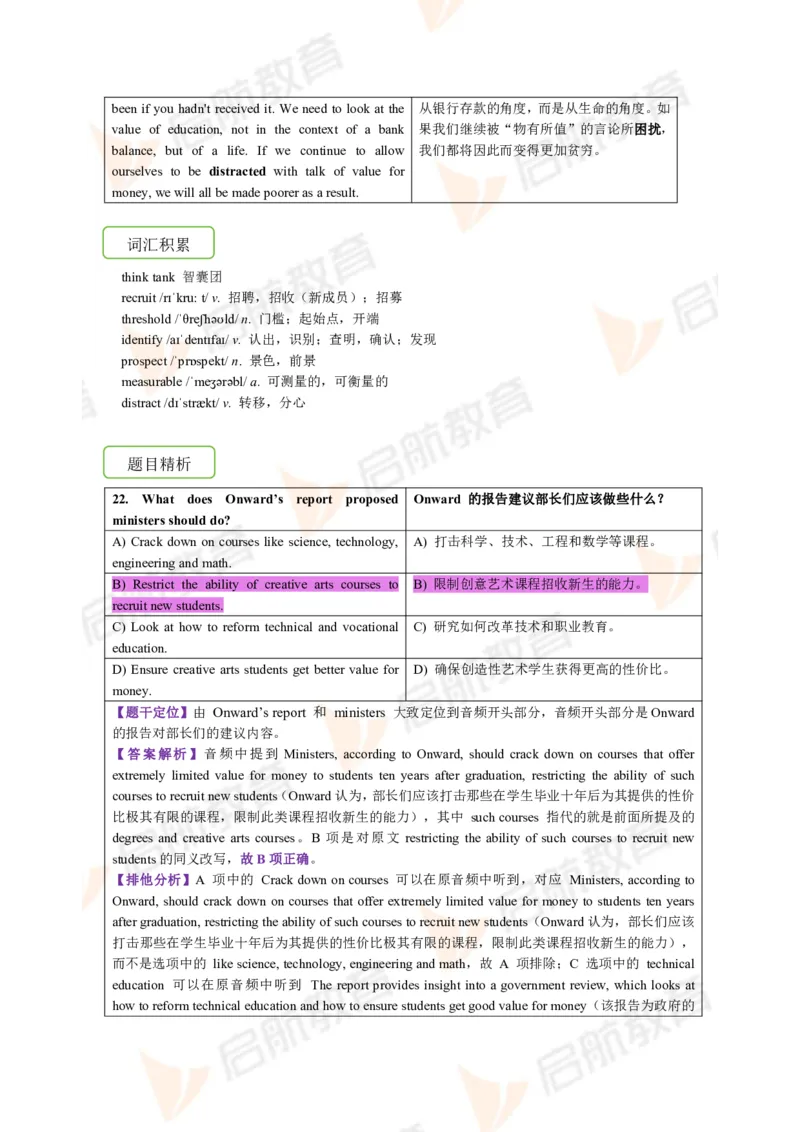 2023.12月六级第二套详解_英语四六级保存避免失效_最新更新，视频都在这_2026，6月六级速转存易和谐_1、2025年6月六级_13.2026六级英语刘晓燕-保命班_2025年6月晓燕六级全程班保命班