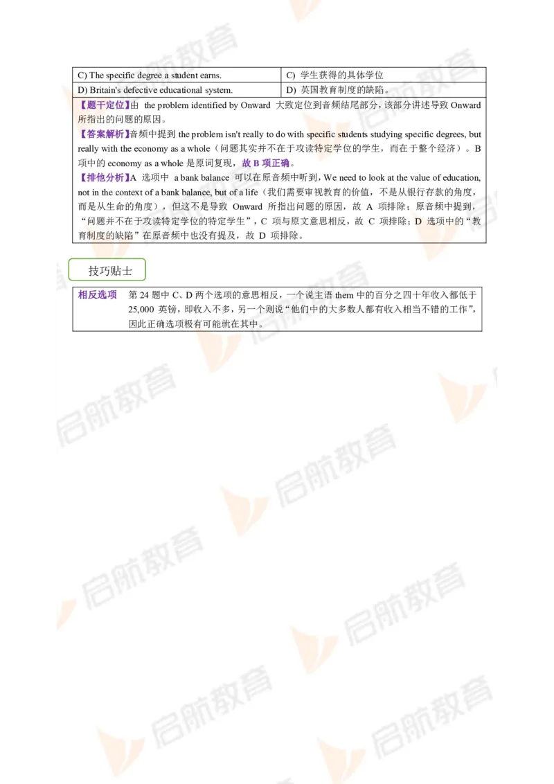 2023.12月六级第二套详解_英语四六级保存避免失效_最新更新，视频都在这_2026，6月六级速转存易和谐_1、2025年6月六级_13.2026六级英语刘晓燕-保命班_2025年6月晓燕六级全程班保命班