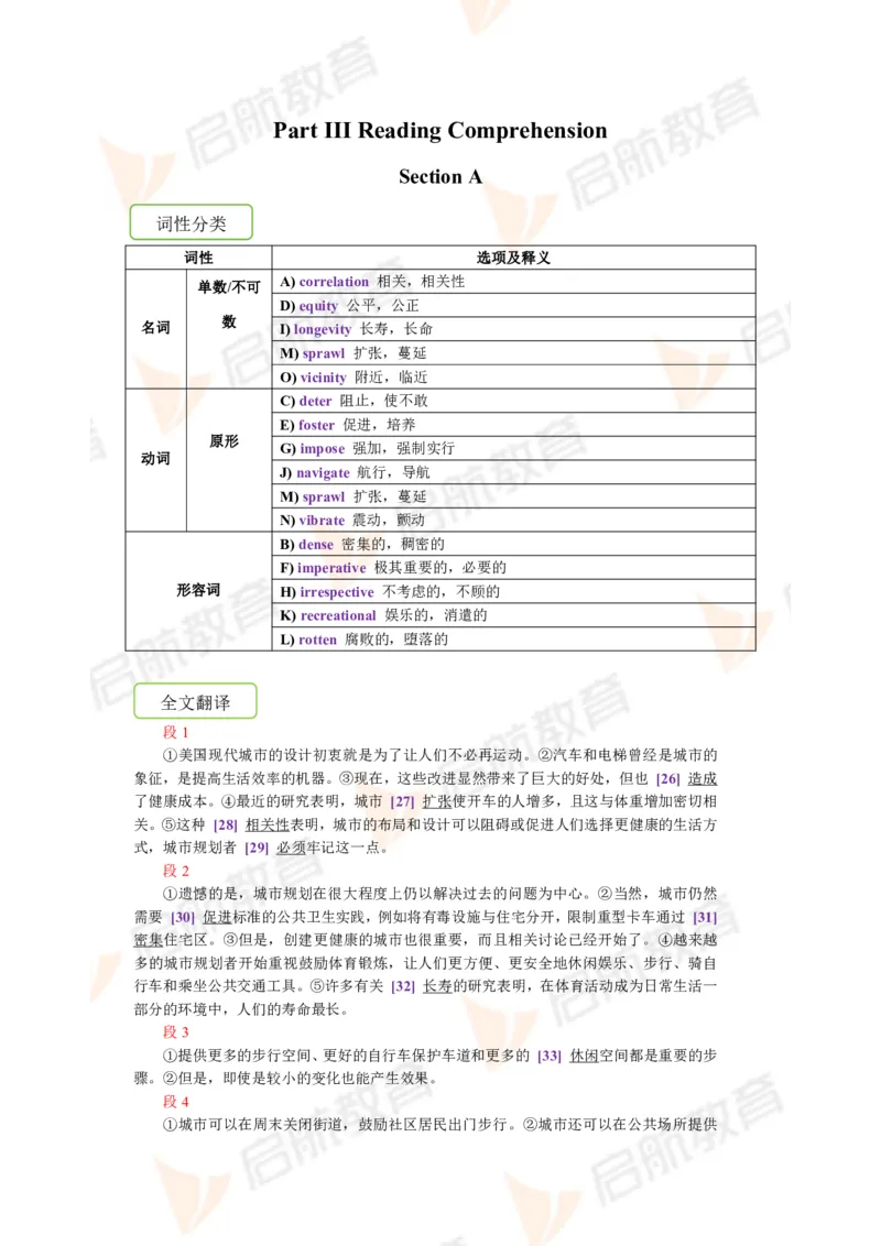 2023.12月六级第二套详解_英语四六级保存避免失效_最新更新，视频都在这_2026，6月六级速转存易和谐_1、2025年6月六级_13.2026六级英语刘晓燕-保命班_2025年6月晓燕六级全程班保命班