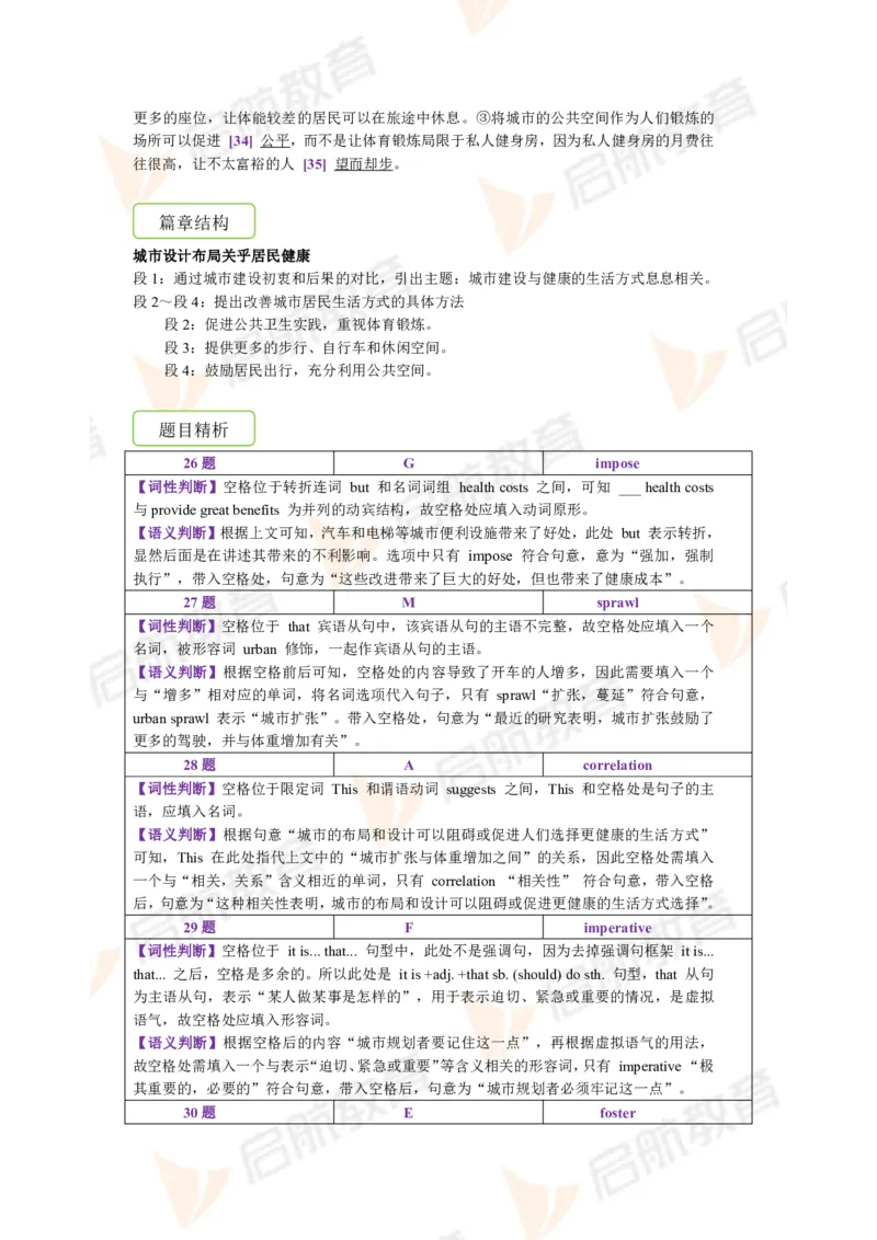 2023.12月六级第二套详解_英语四六级保存避免失效_最新更新，视频都在这_2026，6月六级速转存易和谐_1、2025年6月六级_13.2026六级英语刘晓燕-保命班_2025年6月晓燕六级全程班保命班