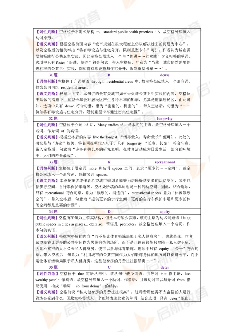 2023.12月六级第二套详解_英语四六级保存避免失效_最新更新，视频都在这_2026，6月六级速转存易和谐_1、2025年6月六级_13.2026六级英语刘晓燕-保命班_2025年6月晓燕六级全程班保命班