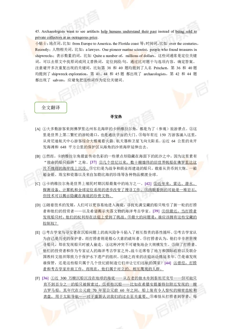 2023.12月六级第二套详解_英语四六级保存避免失效_最新更新，视频都在这_2026，6月六级速转存易和谐_1、2025年6月六级_13.2026六级英语刘晓燕-保命班_2025年6月晓燕六级全程班保命班