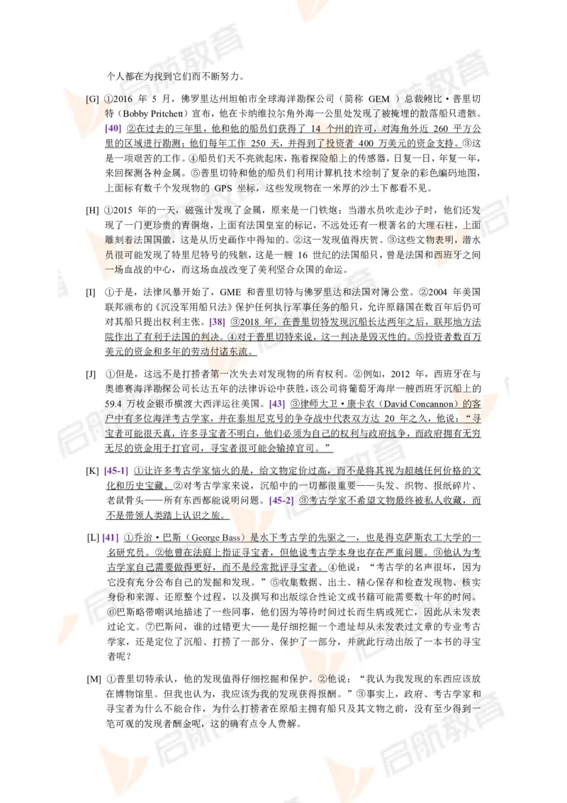 2023.12月六级第二套详解_英语四六级保存避免失效_最新更新，视频都在这_2026，6月六级速转存易和谐_1、2025年6月六级_13.2026六级英语刘晓燕-保命班_2025年6月晓燕六级全程班保命班