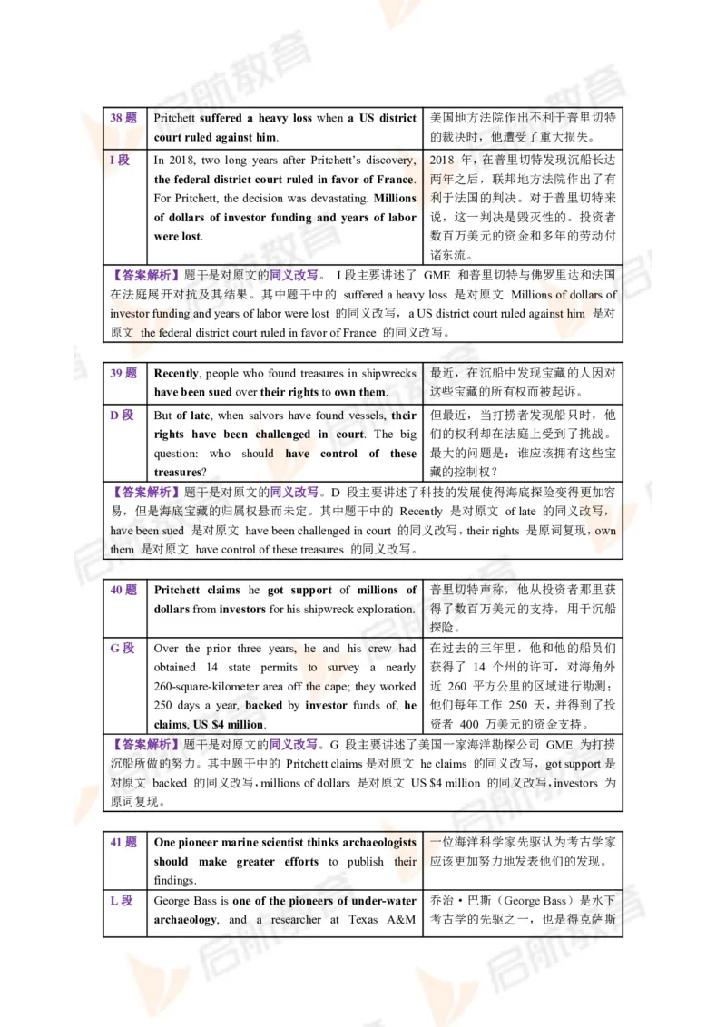 2023.12月六级第二套详解_英语四六级保存避免失效_最新更新，视频都在这_2026，6月六级速转存易和谐_1、2025年6月六级_13.2026六级英语刘晓燕-保命班_2025年6月晓燕六级全程班保命班