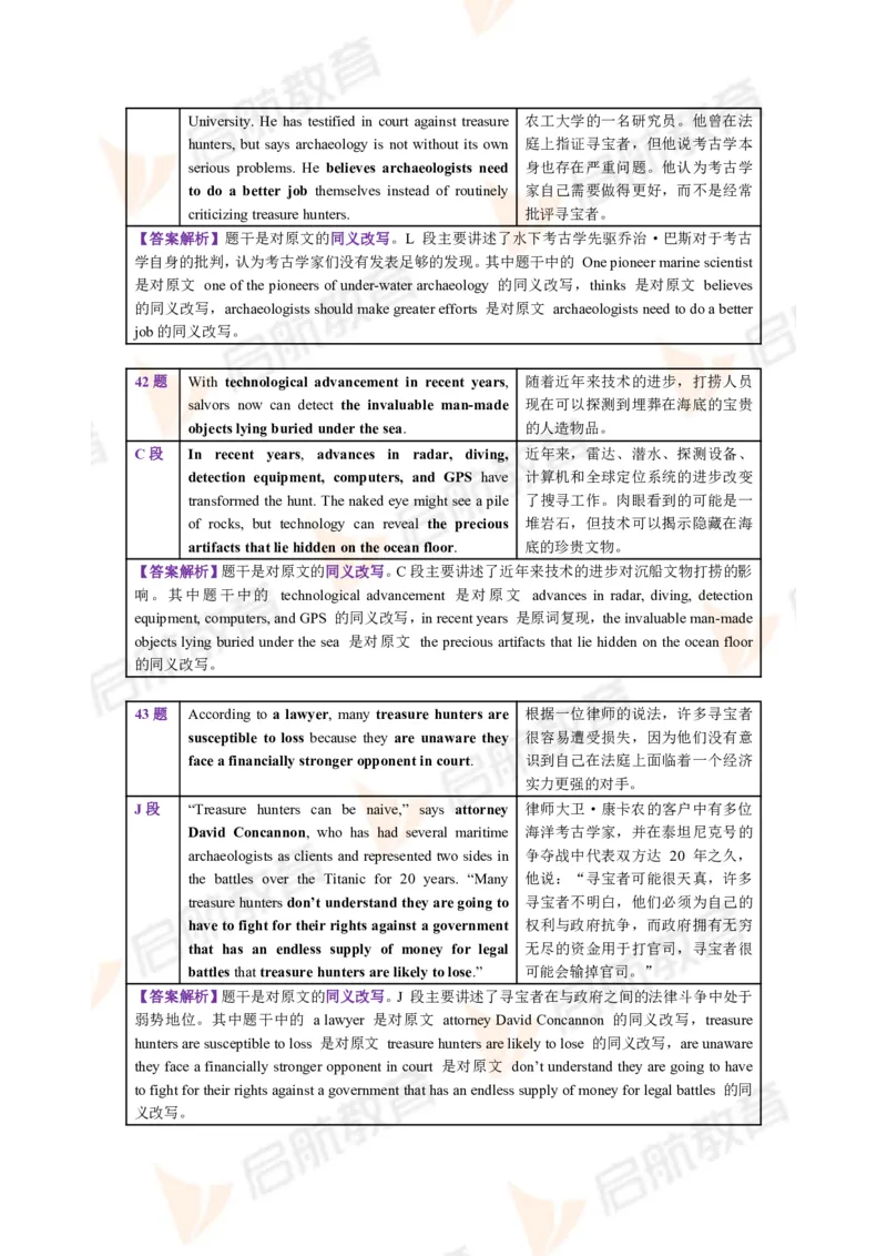 2023.12月六级第二套详解_英语四六级保存避免失效_最新更新，视频都在这_2026，6月六级速转存易和谐_1、2025年6月六级_13.2026六级英语刘晓燕-保命班_2025年6月晓燕六级全程班保命班