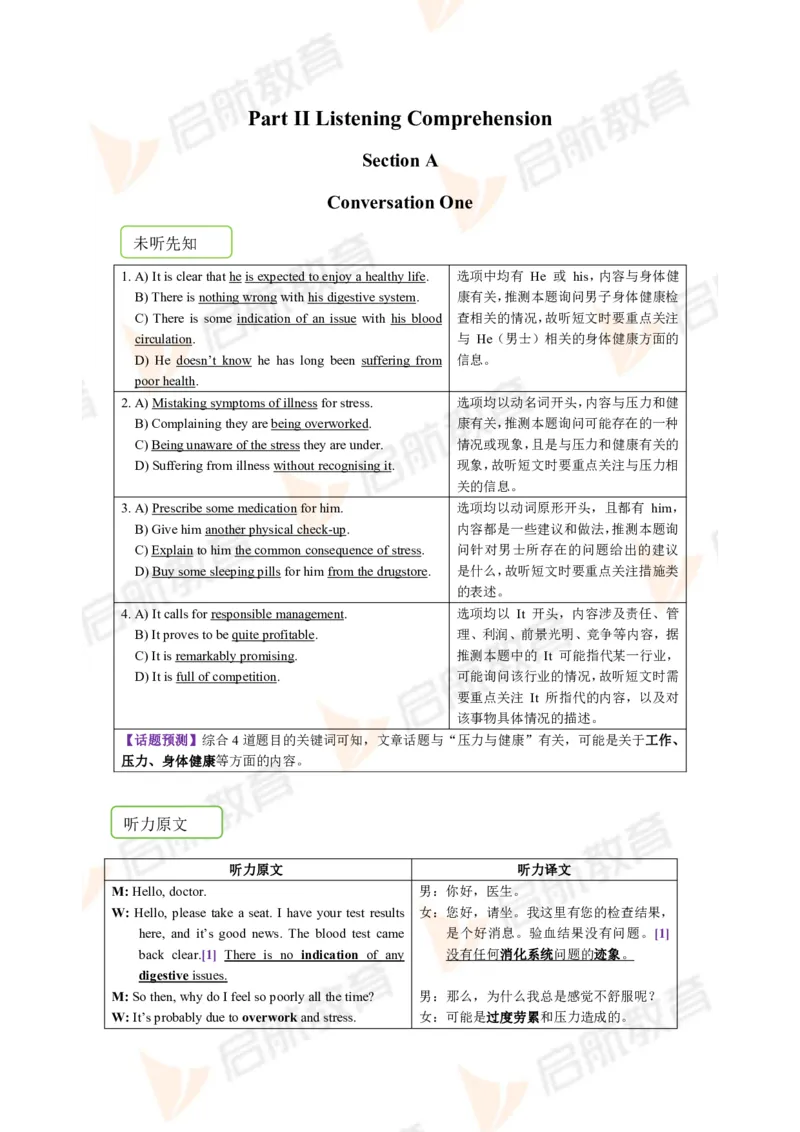 2023.12月六级第二套详解_英语四六级保存避免失效_最新更新，视频都在这_2026，6月六级速转存易和谐_1、2025年6月六级_13.2026六级英语刘晓燕-保命班_2025年6月晓燕六级全程班保命班