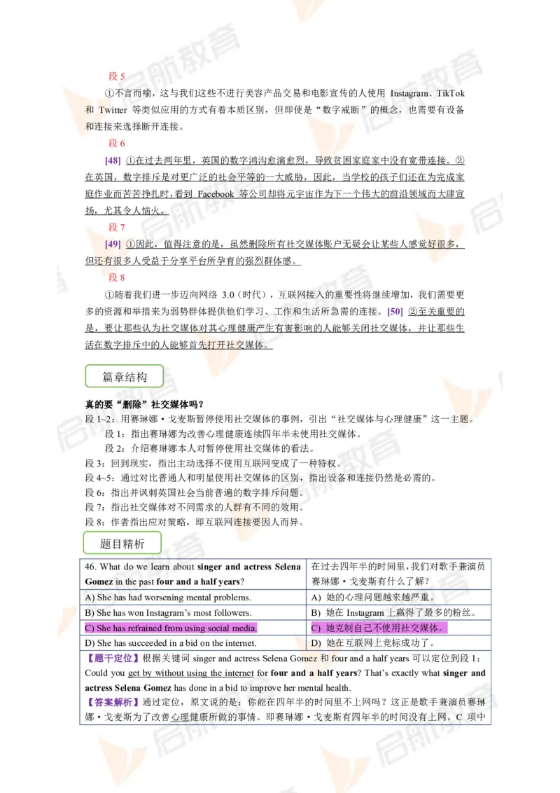 2023.12月六级第二套详解_英语四六级保存避免失效_最新更新，视频都在这_2026，6月六级速转存易和谐_1、2025年6月六级_13.2026六级英语刘晓燕-保命班_2025年6月晓燕六级全程班保命班
