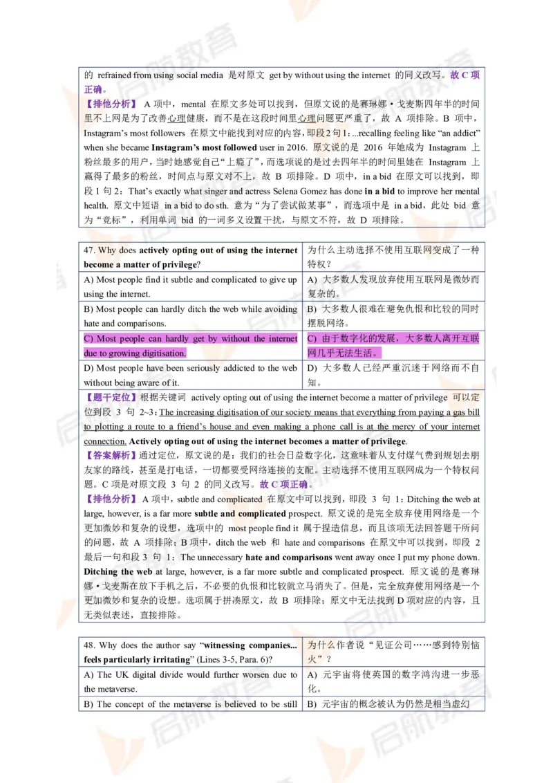 2023.12月六级第二套详解_英语四六级保存避免失效_最新更新，视频都在这_2026，6月六级速转存易和谐_1、2025年6月六级_13.2026六级英语刘晓燕-保命班_2025年6月晓燕六级全程班保命班