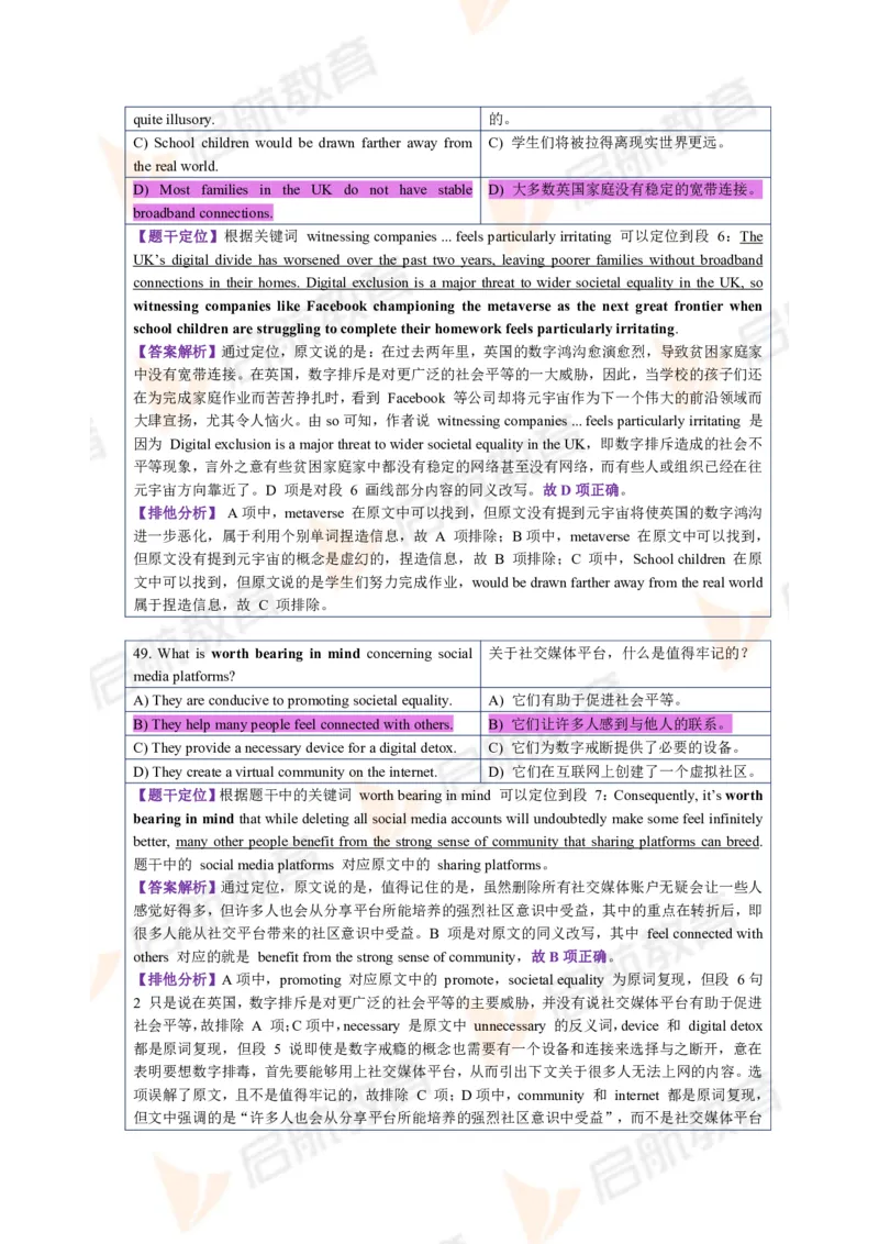 2023.12月六级第二套详解_英语四六级保存避免失效_最新更新，视频都在这_2026，6月六级速转存易和谐_1、2025年6月六级_13.2026六级英语刘晓燕-保命班_2025年6月晓燕六级全程班保命班
