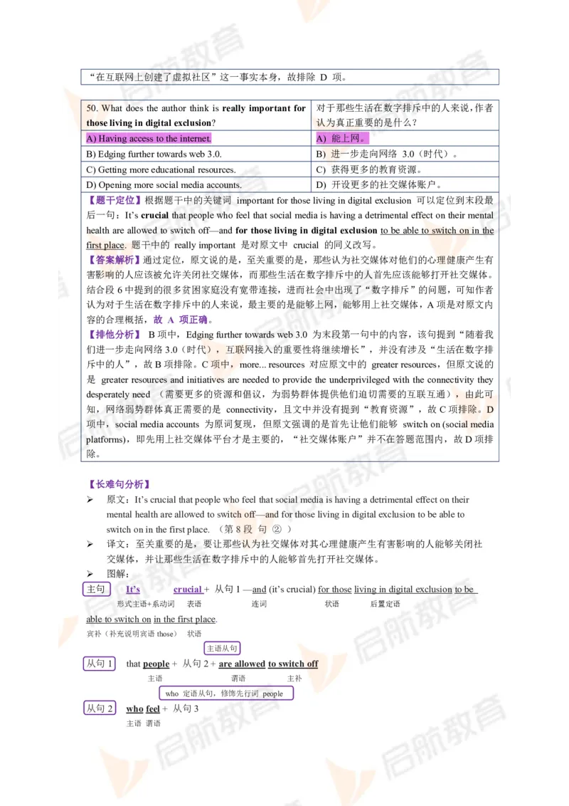 2023.12月六级第二套详解_英语四六级保存避免失效_最新更新，视频都在这_2026，6月六级速转存易和谐_1、2025年6月六级_13.2026六级英语刘晓燕-保命班_2025年6月晓燕六级全程班保命班