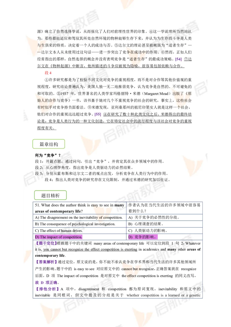 2023.12月六级第二套详解_英语四六级保存避免失效_最新更新，视频都在这_2026，6月六级速转存易和谐_1、2025年6月六级_13.2026六级英语刘晓燕-保命班_2025年6月晓燕六级全程班保命班