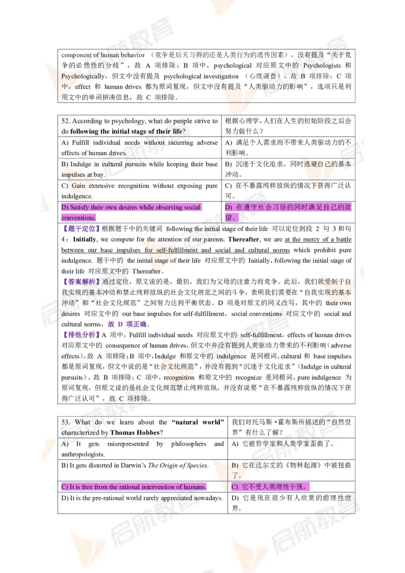 2023.12月六级第二套详解_英语四六级保存避免失效_最新更新，视频都在这_2026，6月六级速转存易和谐_1、2025年6月六级_13.2026六级英语刘晓燕-保命班_2025年6月晓燕六级全程班保命班