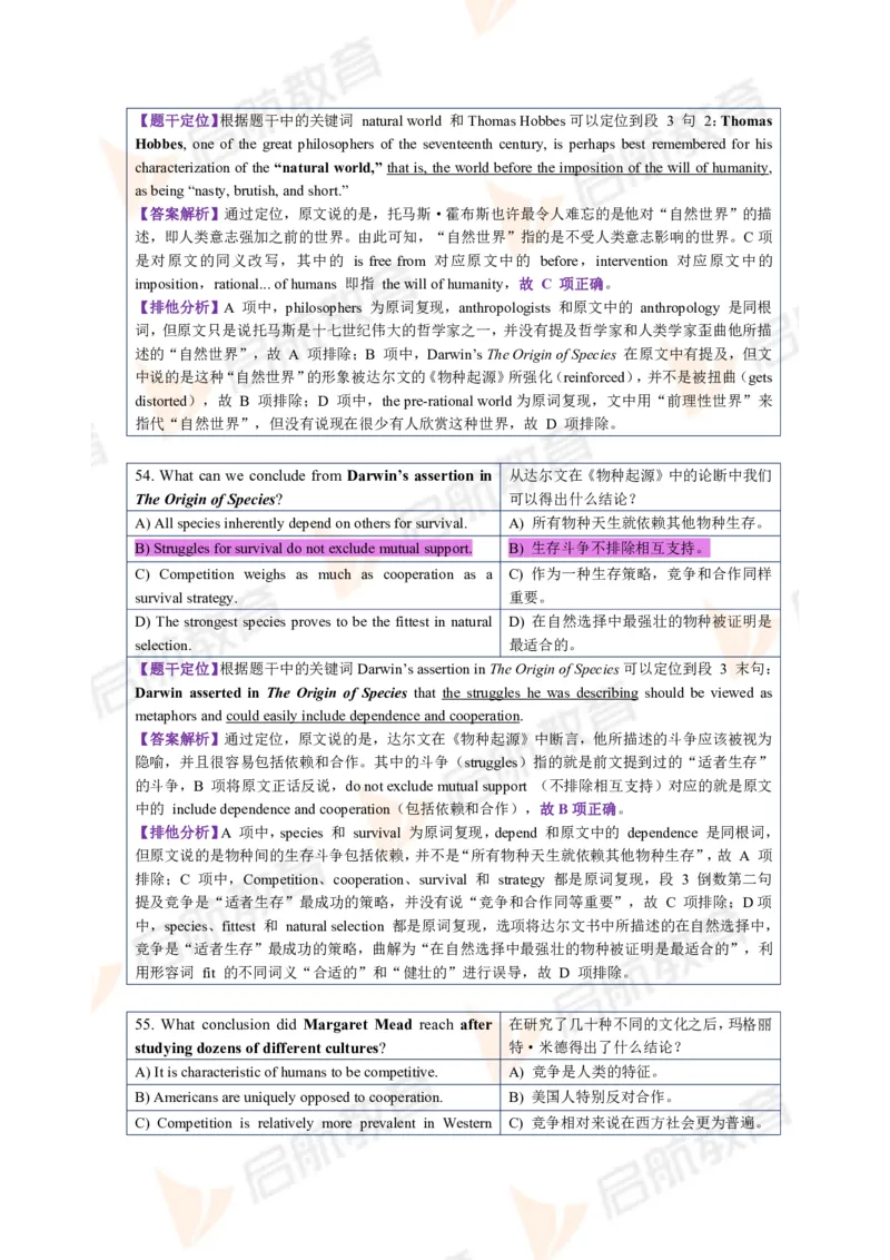 2023.12月六级第二套详解_英语四六级保存避免失效_最新更新，视频都在这_2026，6月六级速转存易和谐_1、2025年6月六级_13.2026六级英语刘晓燕-保命班_2025年6月晓燕六级全程班保命班