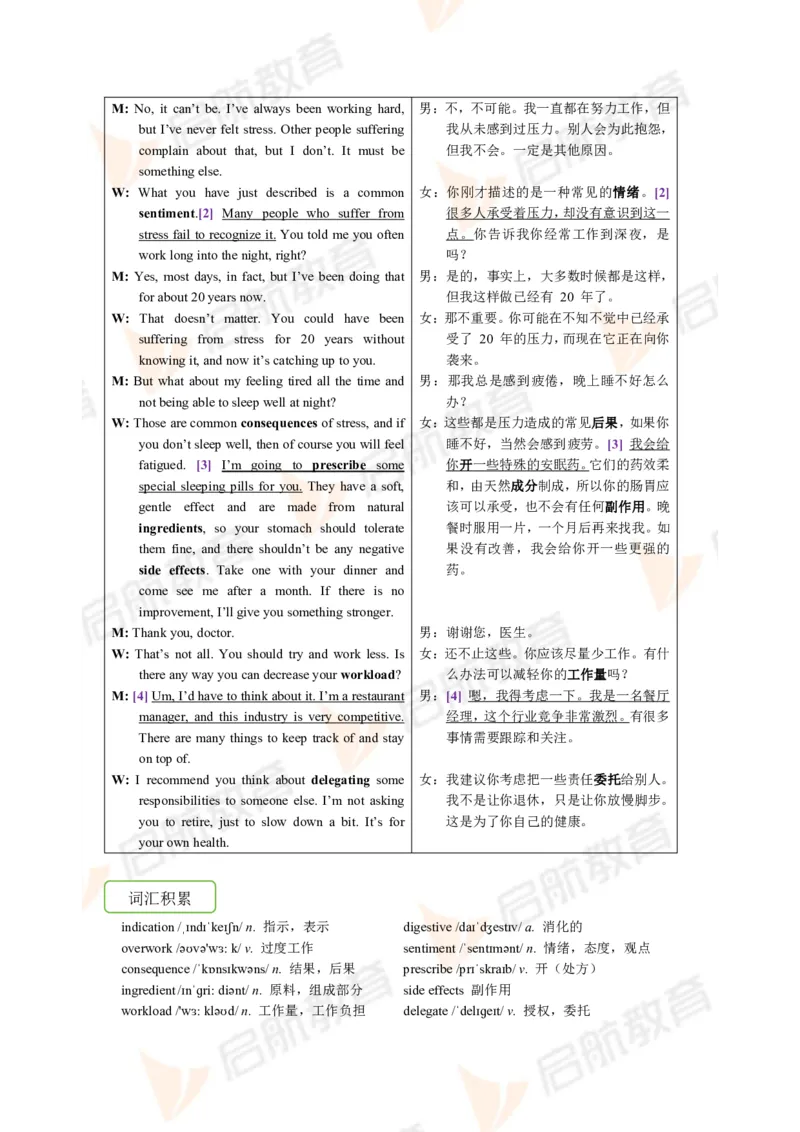 2023.12月六级第二套详解_英语四六级保存避免失效_最新更新，视频都在这_2026，6月六级速转存易和谐_1、2025年6月六级_13.2026六级英语刘晓燕-保命班_2025年6月晓燕六级全程班保命班