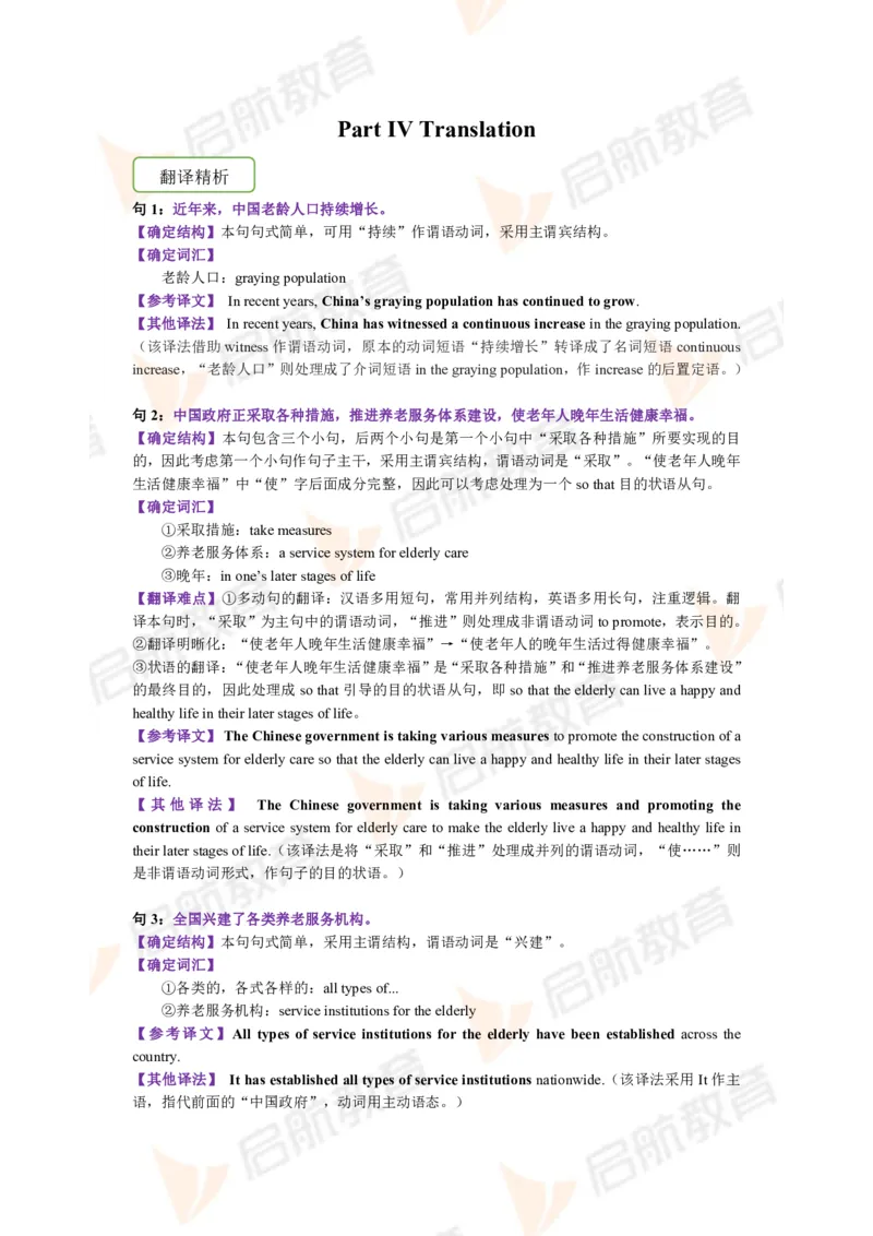 2023.12月六级第二套详解_英语四六级保存避免失效_最新更新，视频都在这_2026，6月六级速转存易和谐_1、2025年6月六级_13.2026六级英语刘晓燕-保命班_2025年6月晓燕六级全程班保命班