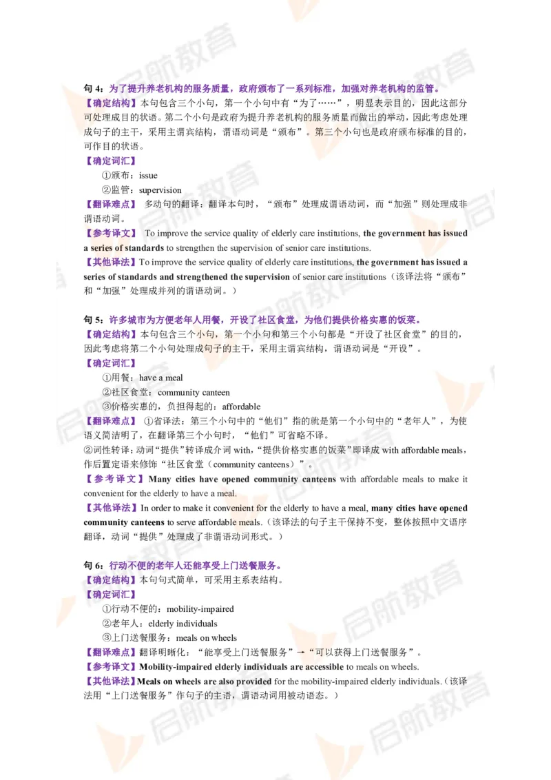 2023.12月六级第二套详解_英语四六级保存避免失效_最新更新，视频都在这_2026，6月六级速转存易和谐_1、2025年6月六级_13.2026六级英语刘晓燕-保命班_2025年6月晓燕六级全程班保命班