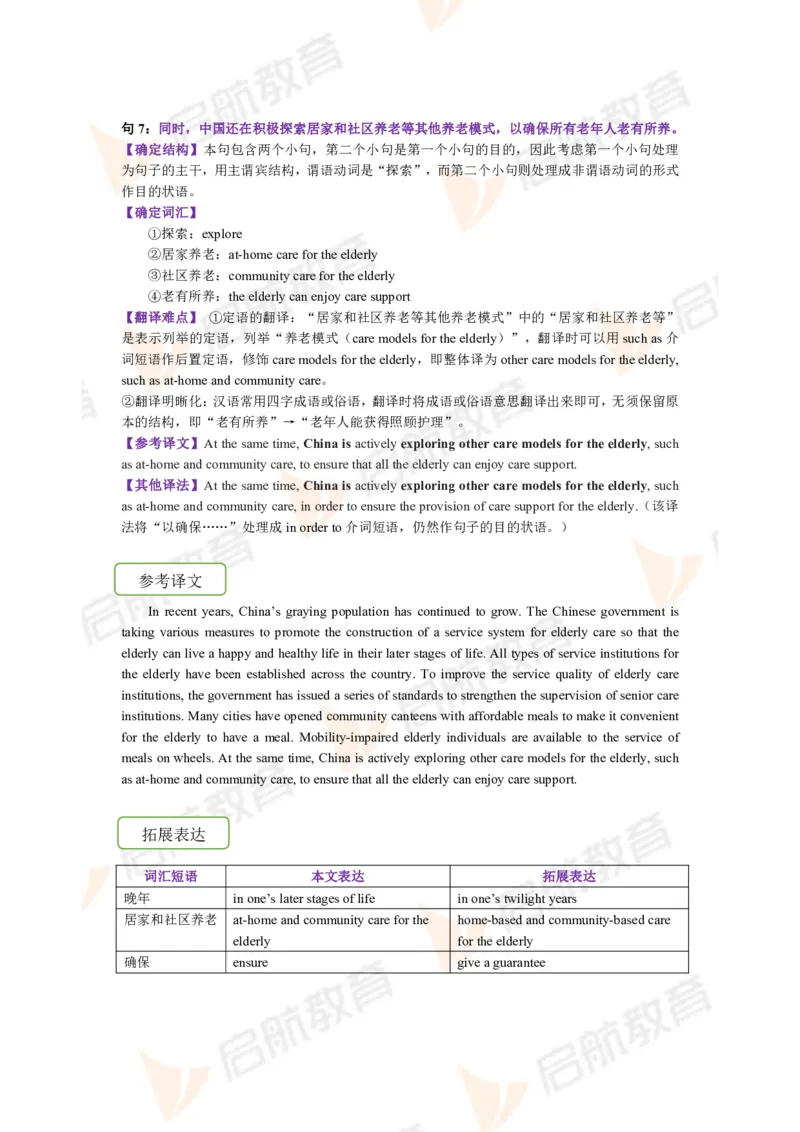 2023.12月六级第二套详解_英语四六级保存避免失效_最新更新，视频都在这_2026，6月六级速转存易和谐_1、2025年6月六级_13.2026六级英语刘晓燕-保命班_2025年6月晓燕六级全程班保命班