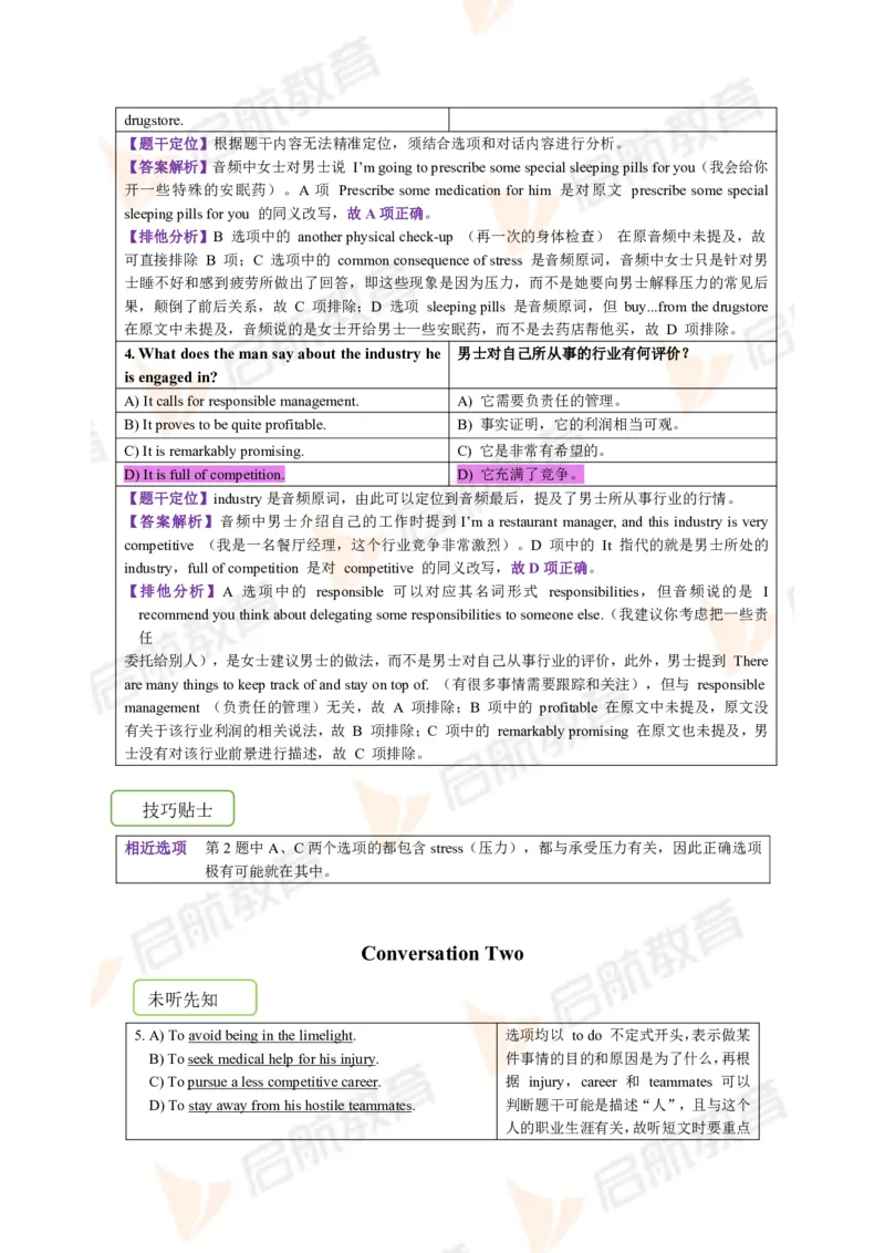 2023.12月六级第二套详解_英语四六级保存避免失效_最新更新，视频都在这_2026，6月六级速转存易和谐_1、2025年6月六级_13.2026六级英语刘晓燕-保命班_2025年6月晓燕六级全程班保命班
