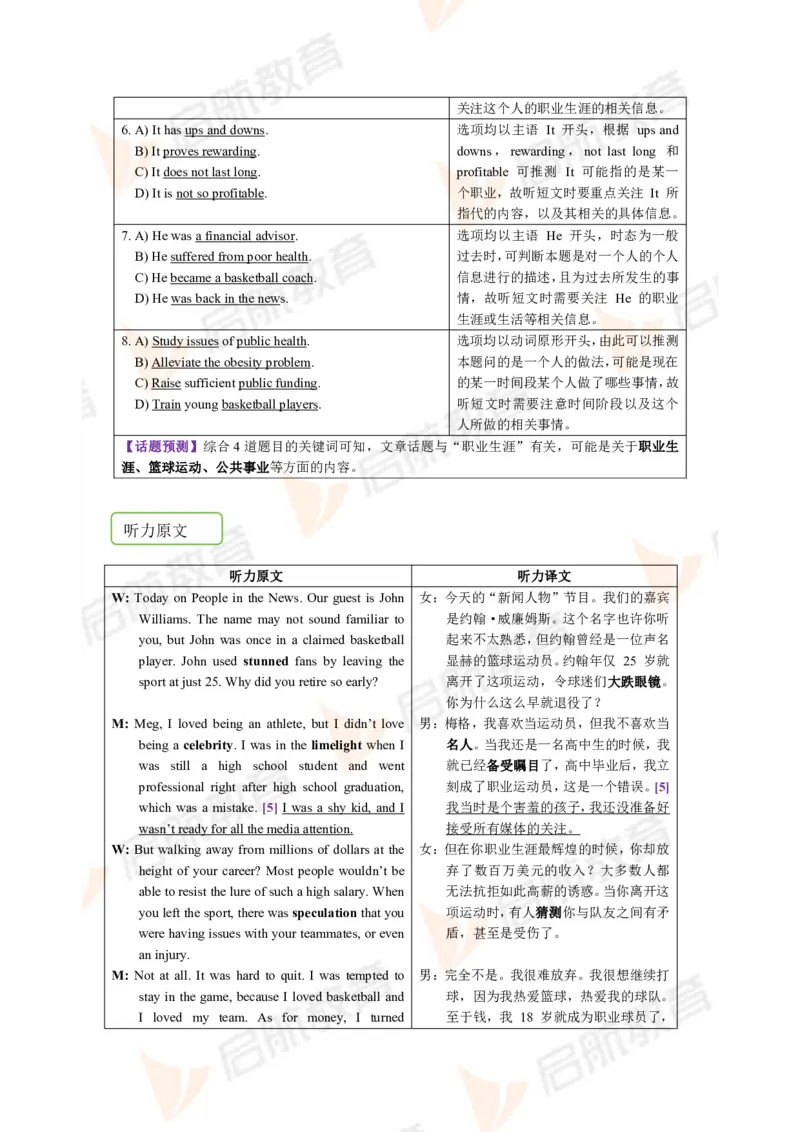 2023.12月六级第二套详解_英语四六级保存避免失效_最新更新，视频都在这_2026，6月六级速转存易和谐_1、2025年6月六级_13.2026六级英语刘晓燕-保命班_2025年6月晓燕六级全程班保命班