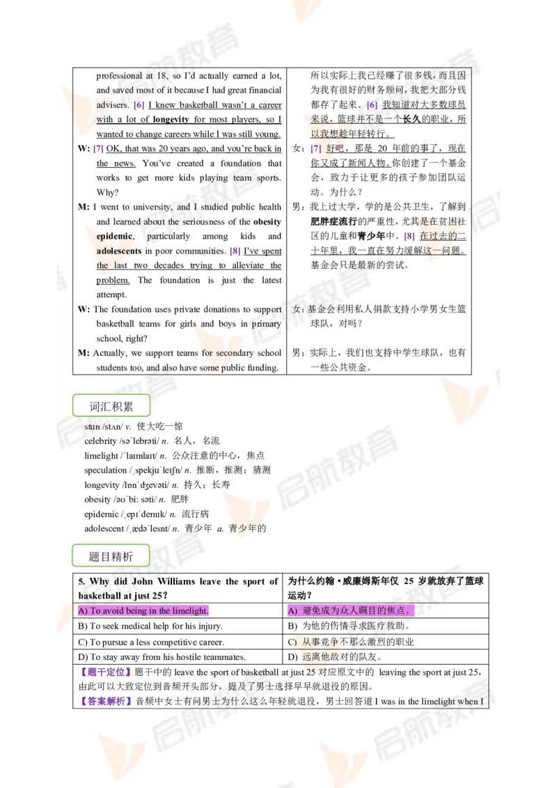 2023.12月六级第二套详解_英语四六级保存避免失效_最新更新，视频都在这_2026，6月六级速转存易和谐_1、2025年6月六级_13.2026六级英语刘晓燕-保命班_2025年6月晓燕六级全程班保命班