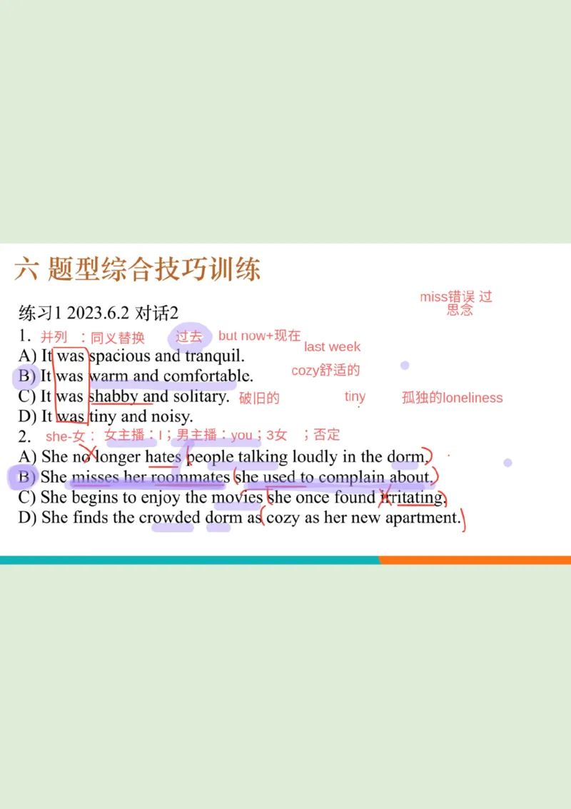 六级听力_精讲6_综合训练1_笔记版_1759071076264_英语四六级保存避免失效_最新更新，视频都在这_2026，6月六级速转存易和谐_0、2025年12月六级_07.东方六级全程班陈志超_00.讲义