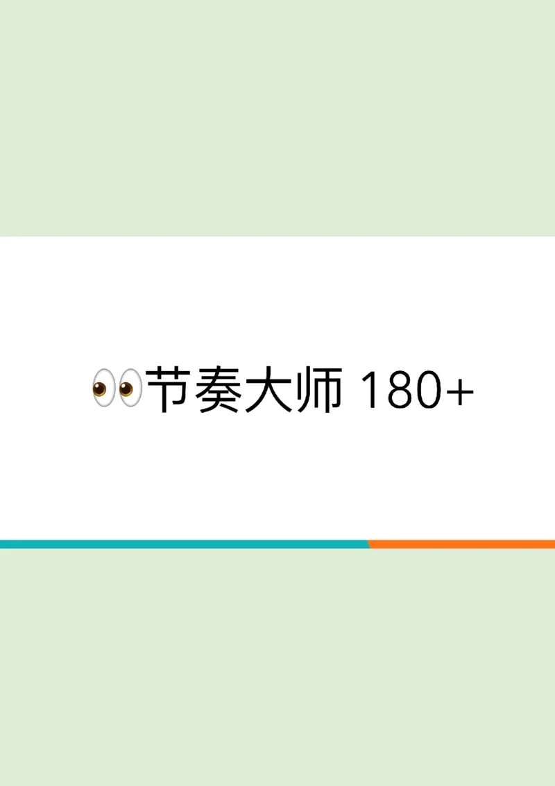 六级听力_精讲6_综合训练1_笔记版_1759071076264_英语四六级保存避免失效_最新更新，视频都在这_2026，6月六级速转存易和谐_0、2025年12月六级_07.东方六级全程班陈志超_00.讲义