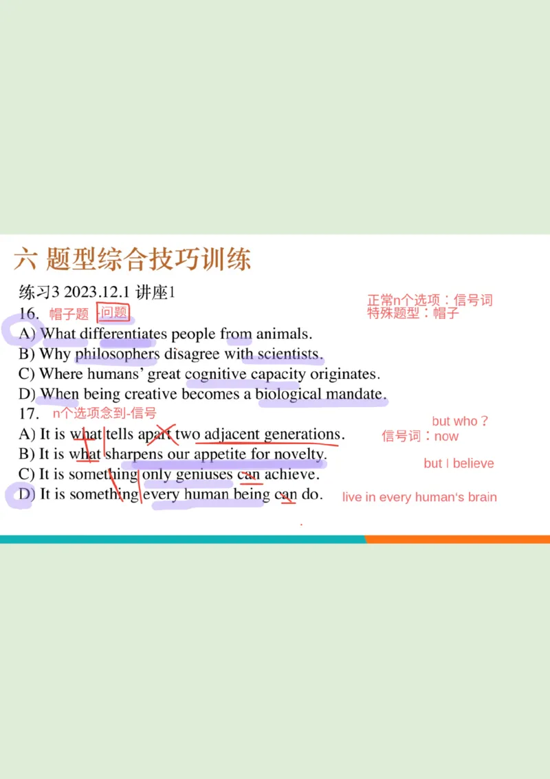 六级听力_精讲6_综合训练1_笔记版_1759071076264_英语四六级保存避免失效_最新更新，视频都在这_2026，6月六级速转存易和谐_0、2025年12月六级_07.东方六级全程班陈志超_00.讲义