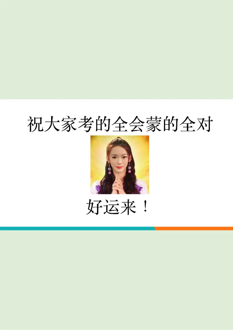 六级听力_精讲6_综合训练1_笔记版_1759071076264_英语四六级保存避免失效_最新更新，视频都在这_2026，6月六级速转存易和谐_0、2025年12月六级_07.东方六级全程班陈志超_00.讲义