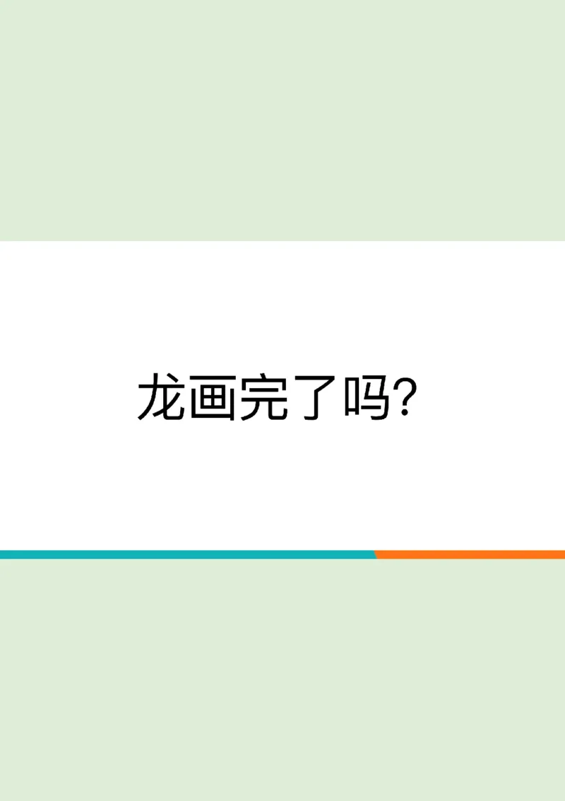 六级听力_精讲6_综合训练1_笔记版_1759071076264_英语四六级保存避免失效_最新更新，视频都在这_2026，6月六级速转存易和谐_0、2025年12月六级_07.东方六级全程班陈志超_00.讲义
