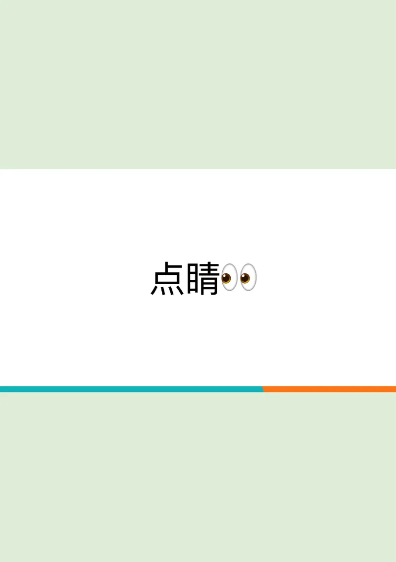 六级听力_精讲6_综合训练1_笔记版_1759071076264_英语四六级保存避免失效_最新更新，视频都在这_2026，6月六级速转存易和谐_0、2025年12月六级_07.东方六级全程班陈志超_00.讲义