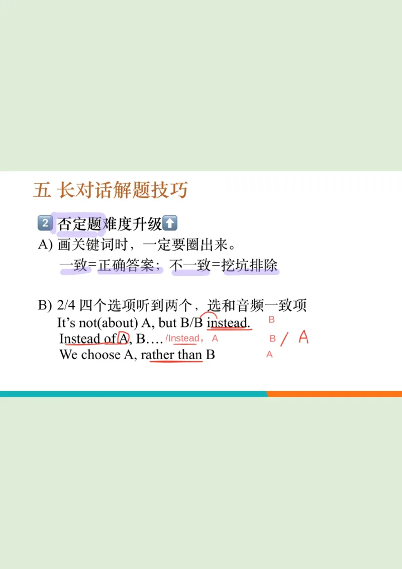 六级听力_精讲6_综合训练1_笔记版_1759071076264_英语四六级保存避免失效_最新更新，视频都在这_2026，6月六级速转存易和谐_0、2025年12月六级_07.东方六级全程班陈志超_00.讲义