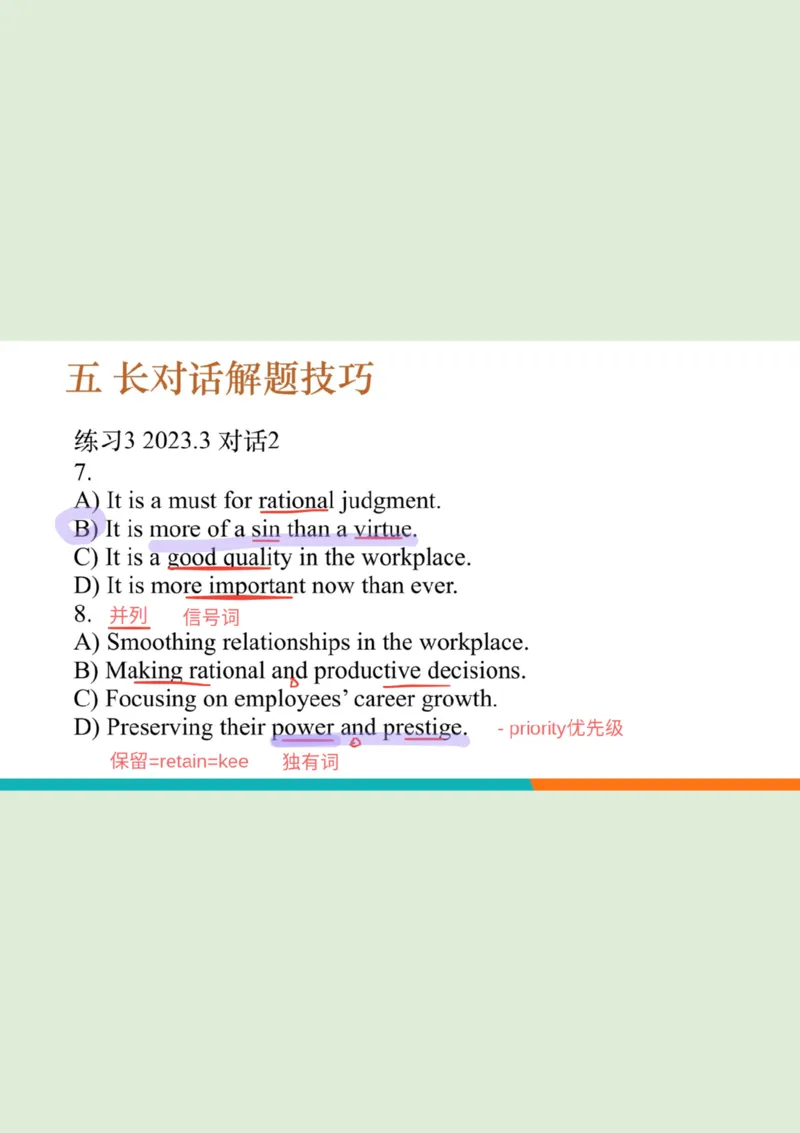 六级听力_精讲6_综合训练1_笔记版_1759071076264_英语四六级保存避免失效_最新更新，视频都在这_2026，6月六级速转存易和谐_0、2025年12月六级_07.东方六级全程班陈志超_00.讲义