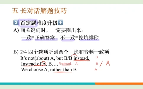 六级听力_精讲6_综合训练1_笔记版_1759071076264_英语四六级保存避免失效_最新更新，视频都在这_2026，6月六级速转存易和谐_0、2025年12月六级_07.东方六级全程班陈志超_00.讲义