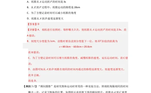 5.2速度（知识解读）（解析版）_8上-初中物理苏科版(4)_03讲义