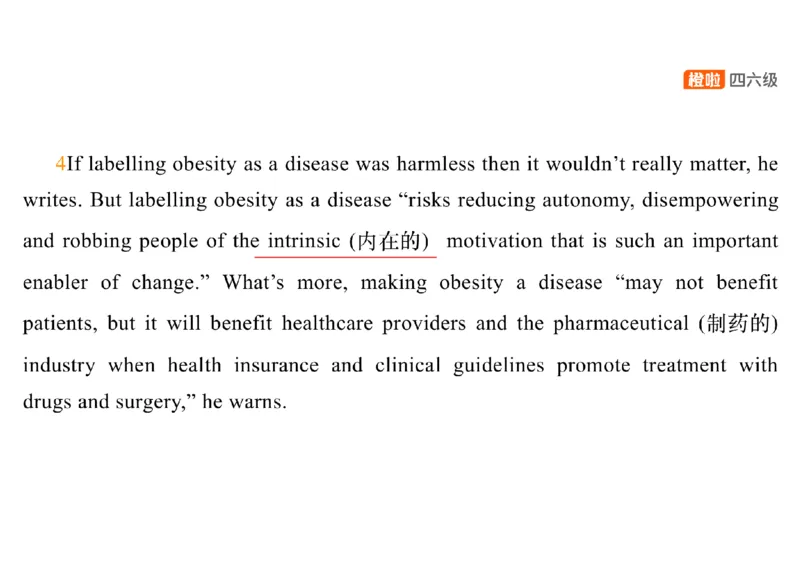 02.阅读精讲精练2_英语四六级保存避免失效_最新更新，视频都在这_2026、6月四级速转存易和谐_0、2025年12月四级_06.橙啦四级全程班石雷鹏_03.解题技巧+专项带练_03.阅读精讲精练_资料
