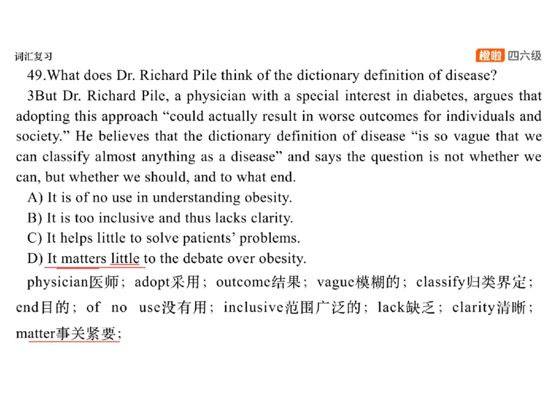 02.阅读精讲精练2_英语四六级保存避免失效_最新更新，视频都在这_2026、6月四级速转存易和谐_0、2025年12月四级_06.橙啦四级全程班石雷鹏_03.解题技巧+专项带练_03.阅读精讲精练_资料