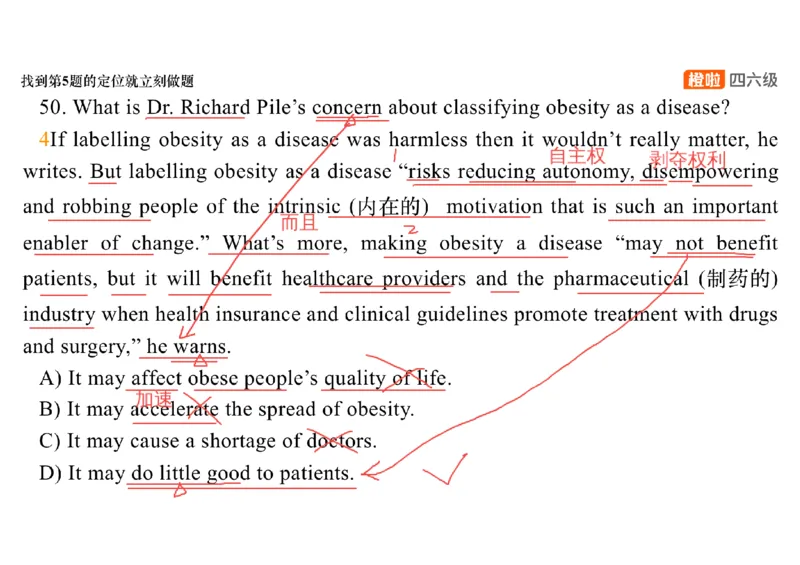02.阅读精讲精练2_英语四六级保存避免失效_最新更新，视频都在这_2026、6月四级速转存易和谐_0、2025年12月四级_06.橙啦四级全程班石雷鹏_03.解题技巧+专项带练_03.阅读精讲精练_资料
