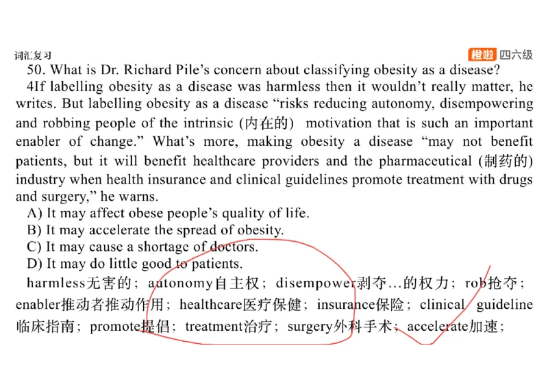 02.阅读精讲精练2_英语四六级保存避免失效_最新更新，视频都在这_2026、6月四级速转存易和谐_0、2025年12月四级_06.橙啦四级全程班石雷鹏_03.解题技巧+专项带练_03.阅读精讲精练_资料